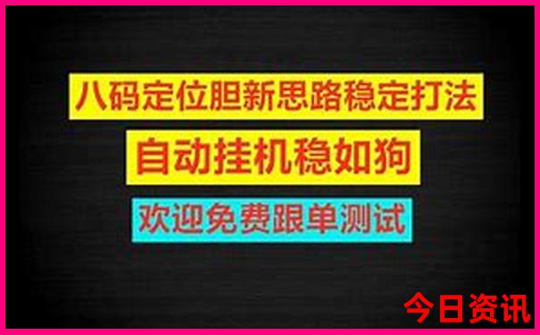 2025分析年经验分享天天独家彩领取方法资料官方入口-2025新澳门天天开好彩大乐透开奖号码